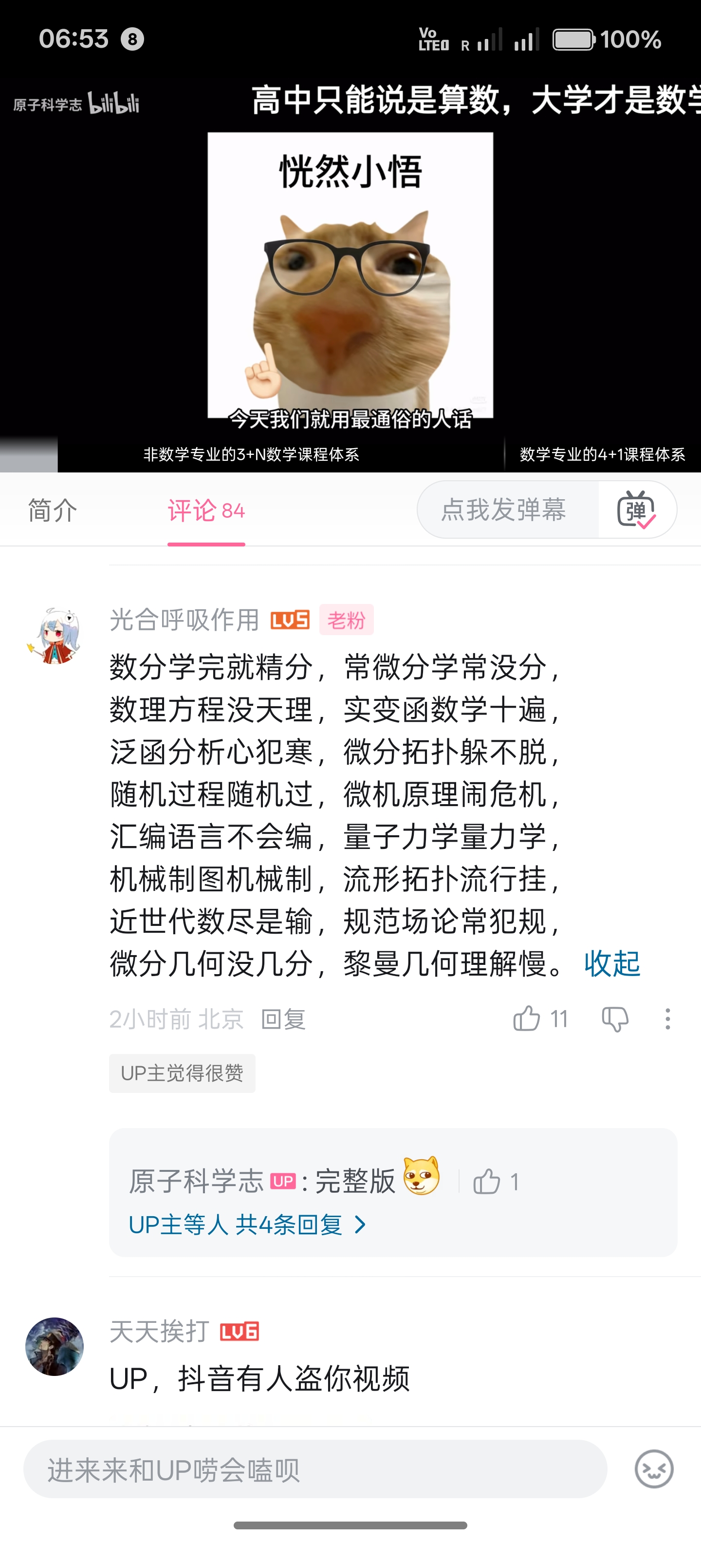 Screenshot_2026-07-03-06-53-25-94_149003a2d400f6adb210d7e357a3a646.jpg